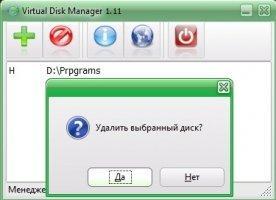 Virtual Disk Manager Image 4